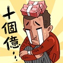 首富特?zé)? height=