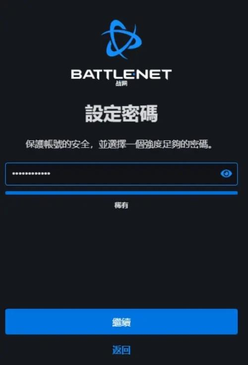 暴雪戰(zhàn)網(wǎng)