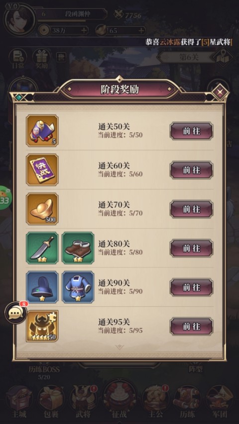 遠(yuǎn)征將士官方版