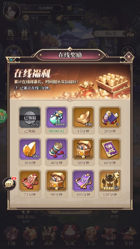 遠(yuǎn)征將士官方版