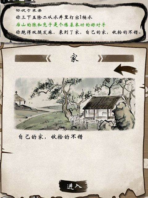 單機(jī)群俠傳