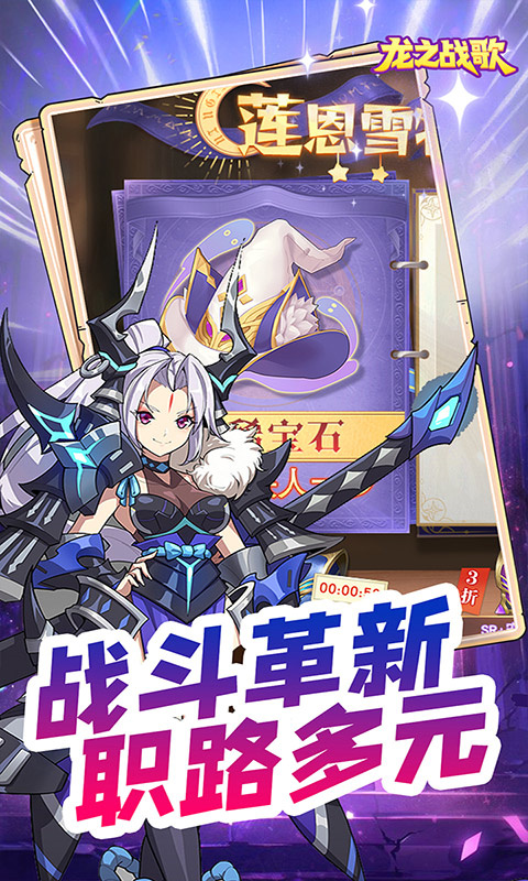 龍之戰(zhàn)歌正式版