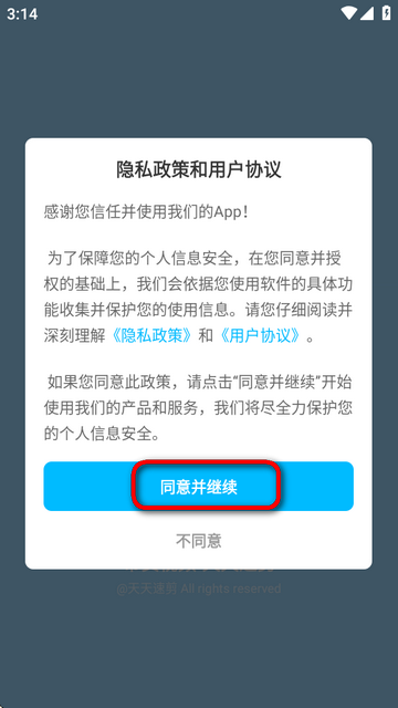 天天速剪手機(jī)版
