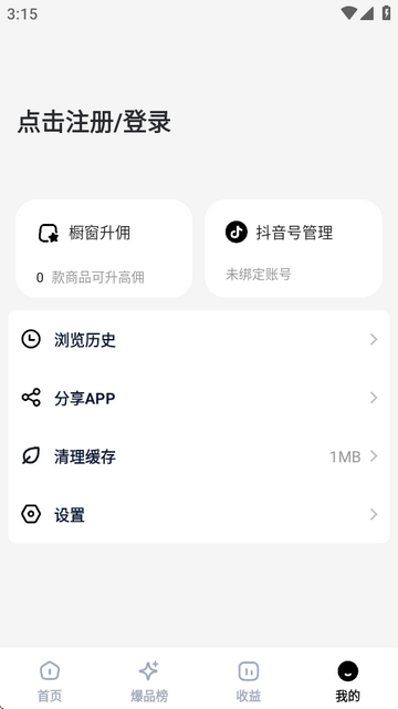 天天速剪手機(jī)版