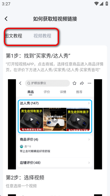 天天速剪手機(jī)版
