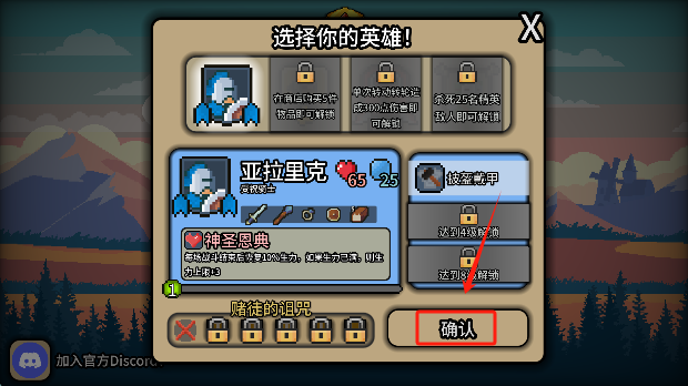 拉桿英雄無限版