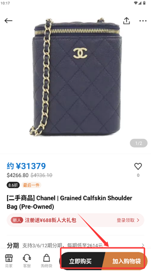 別樣海外購(gòu)