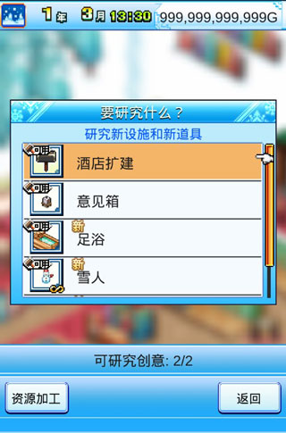 閃耀滑雪場(chǎng)物語(yǔ)