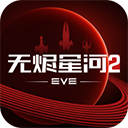 星戰(zhàn)前夜:無燼星河