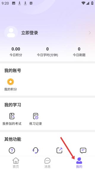 考試寶企業(yè)版