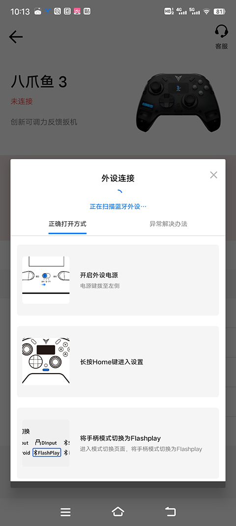 飛智游戲廳app