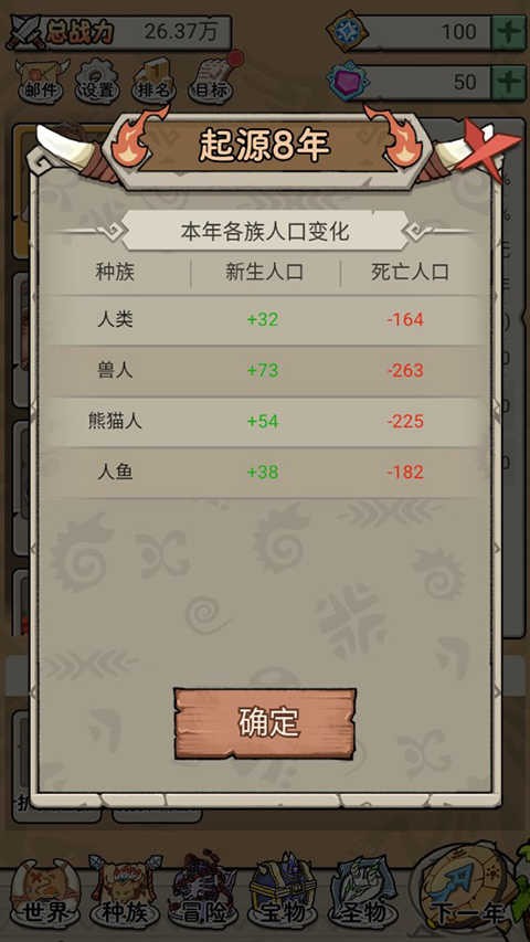 世界起源官方版