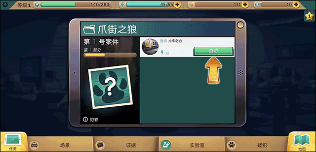 瘋狂動物城尋找線索