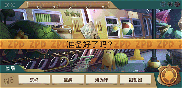 瘋狂動物城尋找線索