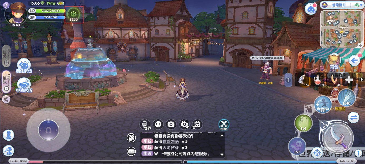 仙境傳說(shuō)新啟航