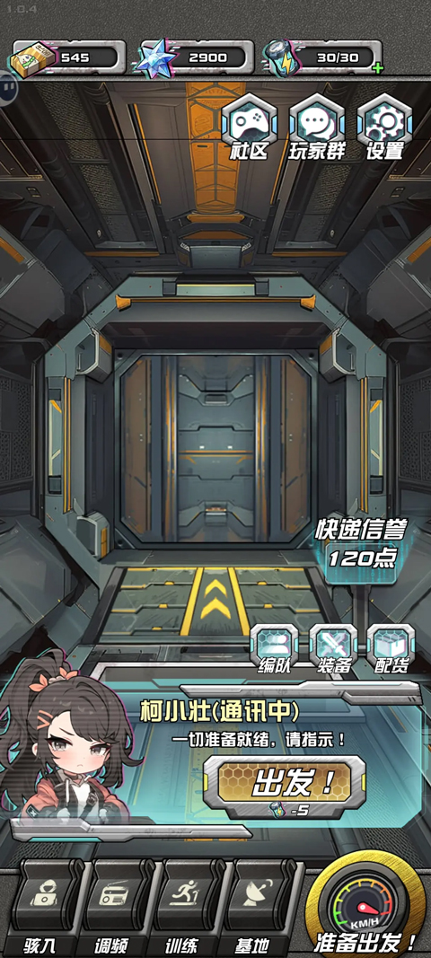 我在末日送快遞