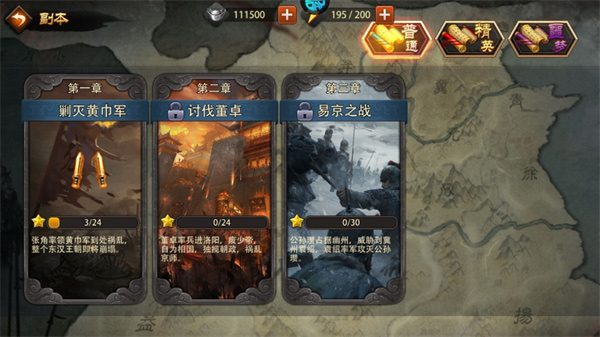 三國大英雄手游最新版