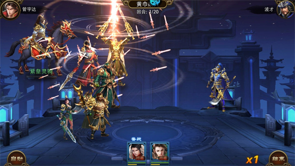 三國大英雄手游最新版