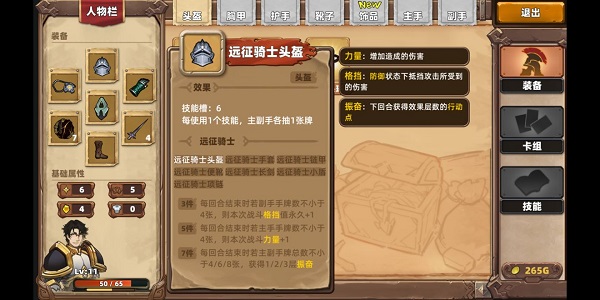 凱瑞爾輪回手游