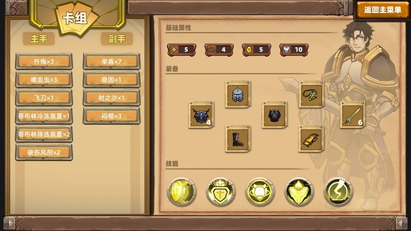 凱瑞爾輪回手游