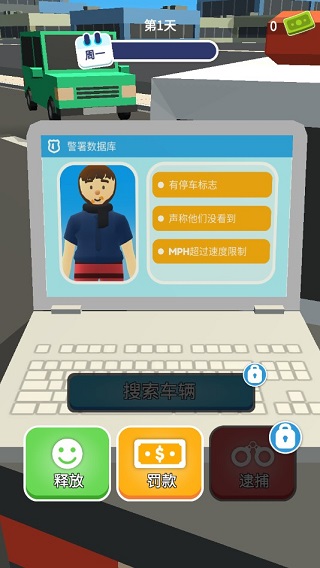 超速就逮你安卓版