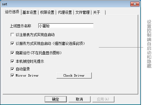 網(wǎng)絡(luò)人遠(yuǎn)程控制軟件旗艦版