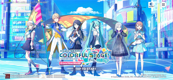 世界計劃日服官方版