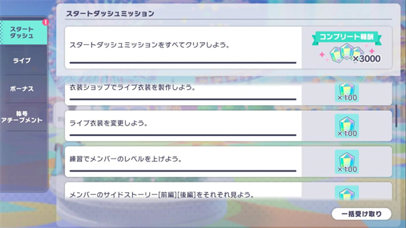 世界計劃日服官方版