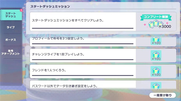 世界計劃日服官方版