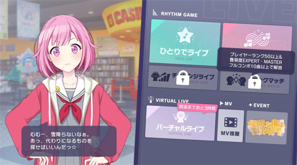 世界計劃日服官方版