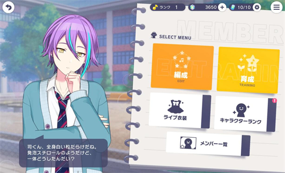 世界計劃日服官方版