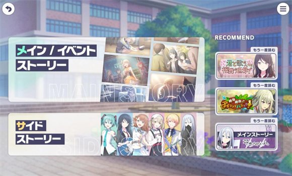 世界計劃日服官方版