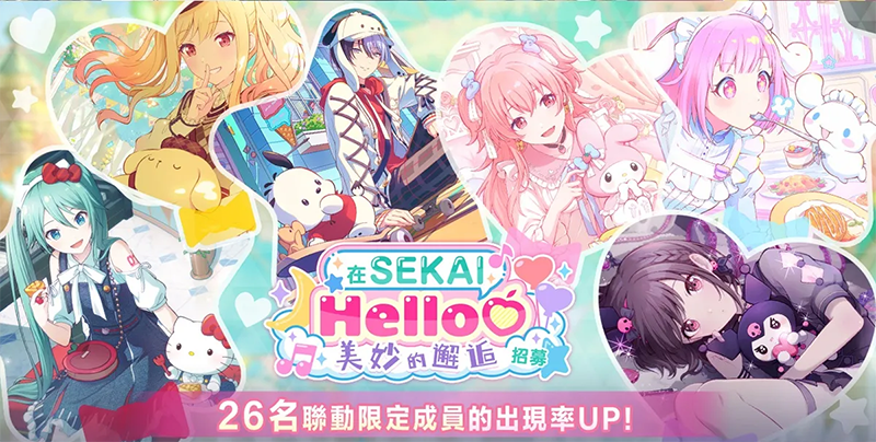 世界計(jì)劃臺(tái)服官方版