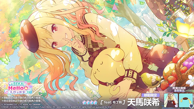 世界計(jì)劃臺(tái)服官方版