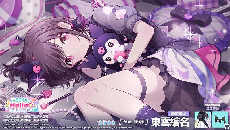 世界計(jì)劃臺(tái)服官方版