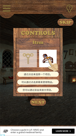 逃脫游戲匹諾曹