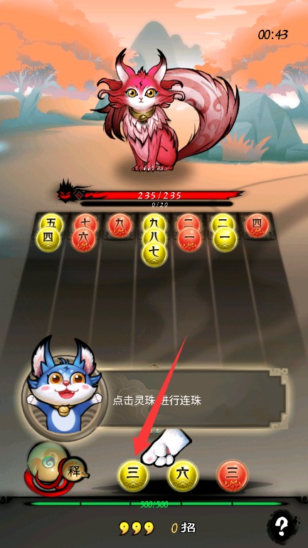 捉妖山海經(jīng)