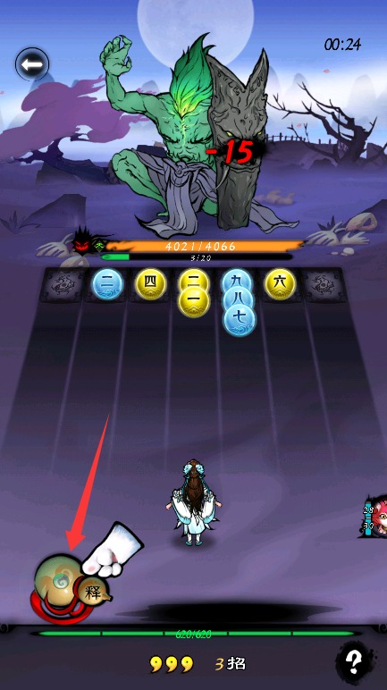 捉妖山海經(jīng)