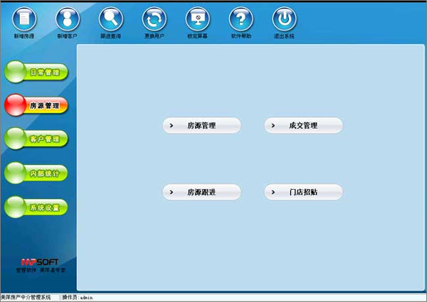 美萍房產(chǎn)中介管理系統(tǒng)