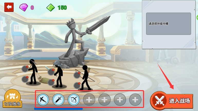 火柴人軍團世界大戰(zhàn)