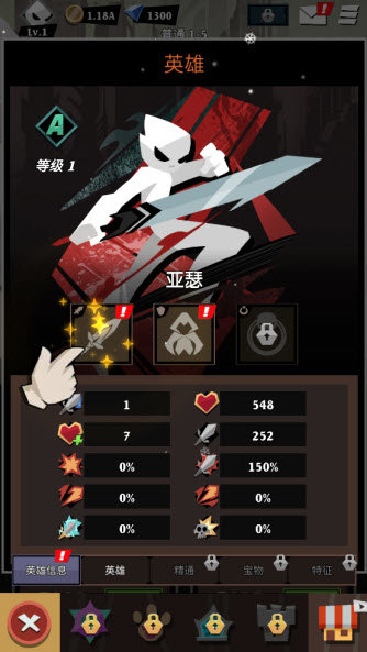 史詩火柴人最新版