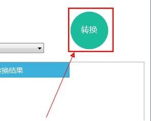 PDF轉(zhuǎn)圖片軟件