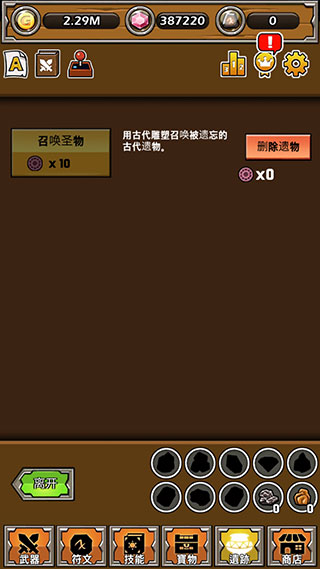 打造最強(qiáng)名劍