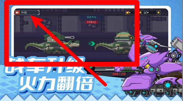 瘋狂戰(zhàn)車沖沖沖