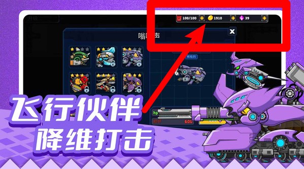 瘋狂戰(zhàn)車沖沖沖