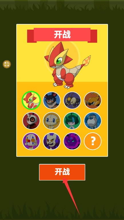 精靈養(yǎng)成計(jì)劃