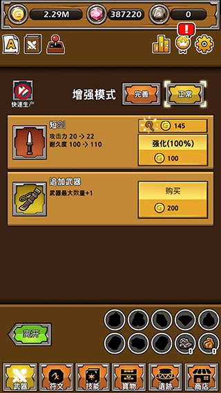 打造最強(qiáng)名劍2