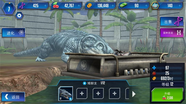 侏羅紀(jì)世界國際服