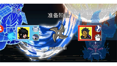 像素火影單機(jī)完整版