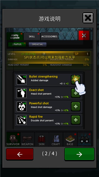 培養(yǎng)幸存者